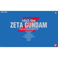 BANDAI 鋼彈Z 機動戰士Z鋼彈 PG 1/60 MSZ-006 ZETA GUNDAM Z鋼彈 模型, 1個