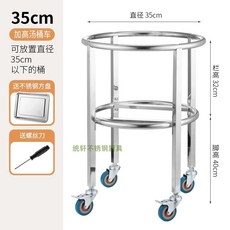 대형 들통 인레스 찜통 다용도 냄비 육수통 식깡 양동이 국통, G. 고층 35cm 카트