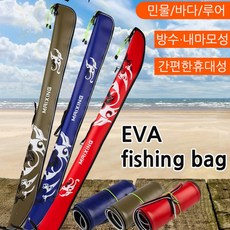 [Ella] 유니피스 EVA낚시가방 다용도 낚시백 바다낚시 루어낚, 유니피스EVA낚시가방 블루, 1개
