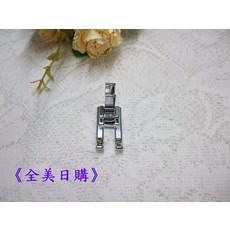 前開式L型鐵製密針壓布腳 適用舊式傳統縫紉機