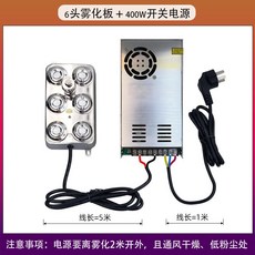 超聲波霧化板 噴霧模塊 室內水池空氣消毒機 工業加濕器配件 大霧量霧化器 經久耐用, 1個, 6頭+普通變壓器