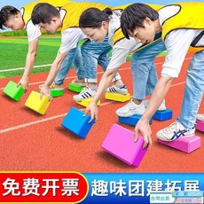 團建拓展摸石頭過河道具，幼兒園趣味運動會室內活動器材瑜伽磚遊戲，培養團隊合作, 【EVA厚款】顏色聯繫客服備註【性價比首,【高密度200g】 3磚塊, 1個