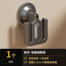 免打孔壁掛拖鞋架 浴室門後拖鞋收納簡易鞋架, 槍灰色, 1個