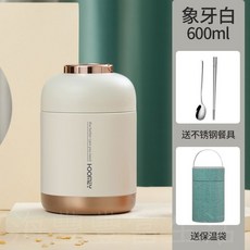 悶燒罐 - 316不鏽鋼真空寬口保溫悶燒杯, 1個, 象牙白(600ml)贈提袋一個、餐具一組