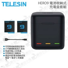 TELESIN GoPro Hero 9 電池收納式充電盒套組，可同時充電三顆電池, 1個
