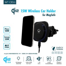 MYCELL Qi2認證 15W 無線車架充電組