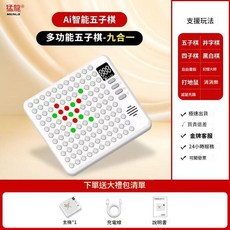 猛龍 17合1 多功能AI電子棋盤, 9種遊戲 專業版 彩盒包裝 原裝充電線13, 1個