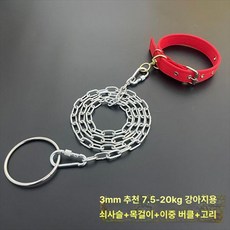 대형견 쇠줄 진돗개 강아지 시골개목줄 마당 체인 쇠사슬, 1개, M 3mm (추천 7.5-20kg)