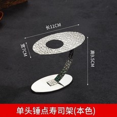 日式不銹鋼錘紋手捲壽司架, 1個, 單頭鋼錘紋手捲架