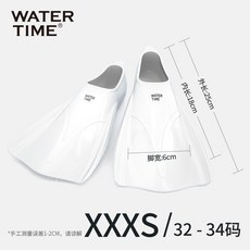 可開發票自由泳遊泳專業訓練腳蹼成人蛙泳鴨腳闆兒童硅膠蝶泳 潛水蛙鞋 浮潛蛙鞋 自由潛水蛙鞋 遊泳蛙鞋 潛水腳蹼, 簡約白-XXXS【適合32-34碼】