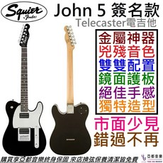 Fender Squier John 5 J5 Tele 電吉他 - 金屬搖滾簽名款, 黑色, 1個