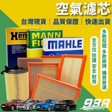 938嚴選 G20 G21 G30 G31 G32 G80 G81 G82 空氣濾清器 空氣芯 空氣濾網, 1個, 型號＊C28038,副廠, C28038