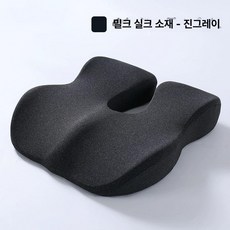 도넛 얇은 방석 임산부 사무실 수험생 라텍스 사무용 장시간 남성용 보호 꼬리뼈 바른자세 도넛방석 어르신 요양병원, 1개, 밀크 실크 진그레이