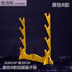 대금걸이대 악기거치대 랙 원목거치대 피리 관악기, 원색 B 4층 플루트 스탠드(Nanzhu)