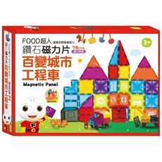 風車圖書 FOOD超人 磁力片百變城市工程車積木玩具 (78pcs), 1套