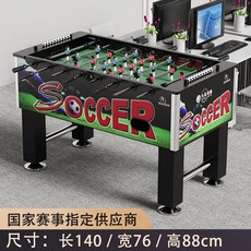 테이블 샤커 축구 스포프 고전 보드 게임 풋볼 게임기, 클래식 레드 그린 블랙 8극 길이 140CM, 1개