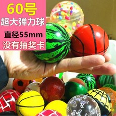 龍珠夜光彈力球 實心橡膠大彈跳球 兒童玩具, 1個, 60號實心球隨機1個裝不是夜光