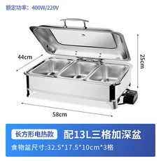 自助餐爐 不銹鋼液壓保溫爐 商用方形電加熱可視布菲爐 酒店早餐爐, 1個, 長方形三格加深盆13L/電加熱