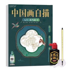 手繪線稿臨摹本 中國畫入門工筆花鳥篇：零基礎自學描摹畫冊, 中國畫白描入門花鳥篇2+筆墨碟