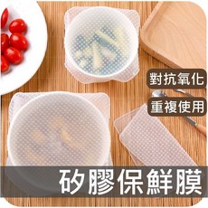 矽膠保鮮膜 環保重複使用密封保鮮蓋, 1個, 密封保鮮膜─小【10X10】