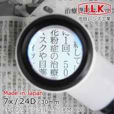 I.L.K. LED工作用量測型立式放大鏡 M-170 7倍, 1個