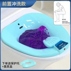 좌욕기 전동좌욕조 분수 엉덩이 가열 전지대야 엉덩이 찜질 좌욕조 사처 남성, 부 헹굼 훈증 뚜껑 보호대, 1개