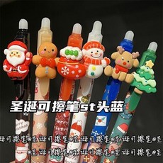 【6支裝】聖誕節按動掛件筆 可擦 少女心ins風 高顏值中性筆 磨磨樂熱可擦藍色 聖誕禮物 生日禮物 禮物 禮品, 1個, 可擦聖誕掛件筆-6支全套,少女必備【可擦藍色】