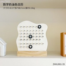 雲朵圓環萬年曆 桌面裝飾品, 1個, 【奶油白】雲朵圓環萬年曆