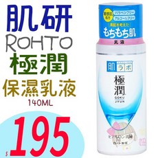 肌研 極潤保濕乳液 玻尿酸潤澤, 140ml, 1件