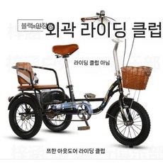 세발 자전거 바구니 어르신 할머니 노인 인력거 어른 바이크, 14인치 블랙 커브드 핸들바 시트, 1개