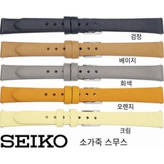 세이코 여성 시계 밴드 벨트 RS14C 송아지 소가죽 12mm 13mm 14mm
