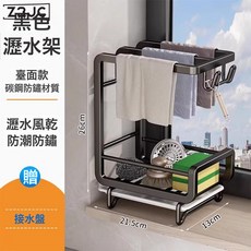 Z3JC 廚房置物架多功能瀝水架免打孔檯面壁掛毛巾水槽收納抹布架子, 1個, 【升級款】雅黑-檯面款(加厚帶掛鉤)