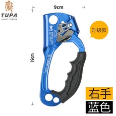 下殺價 拓攀手式上升器爬繩器 登山攀爬器 探洞止滑器 戶外攀巖裝備攀登用品, 右手藍色
