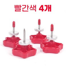 [낚시어때] 탑레저 좌대 고정나사 빨간색 4EA 나무좌대 받침틀 고정, 빨간색 4개