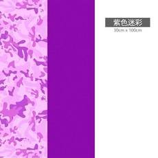 SANTO山拓 環保印染冷感機能運動毛巾 運動冰涼巾 健身慢跑吸水速乾, 1個, 紫色迷彩, 紫色迷彩