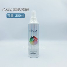《NC髮品福利社》染劑去除液 染髮, 1個, FLORA去色液