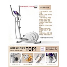 일립티컬 머신 12단 8KG 스텝밀 다이어트 무음 좌식, 스마트 플래그십 32단계 10, 기본 모델명/품번