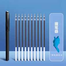 消失筆芯 練字專用熱消筆芯, 1個, 消失筆芯【藍色】,30支裝