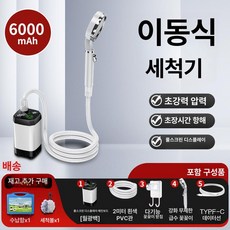 DOOIT 캠핑샤워기 워터펌프 이동식 샤워기 캠핑 캠핑용 간이, 문라이트 화이트-업그레이드형-듀얼