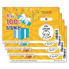 육오빠 임밍아웃복권 카드 선물박스형 부모님 임신 서프라이즈 이벤트, 2개, 선물형) 고모 + 고모부