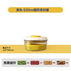 DFMEI 按壓式五穀雜糧密封罐真空防潮收納盒帶蓋零食塑料儲物罐子, 1個