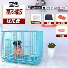 寵物籠子 中小型犬貓別墅 附廁所 居家室內用, 1個, （藍色）狗窩款套餐二,(4斤內)50*35*41cm