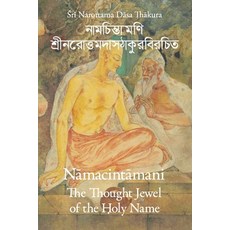 (英文圖書)The Thought Jewel of the Holy Name (Nama-cintamani) 平裝版, Blazing Sapphire Press, 英文