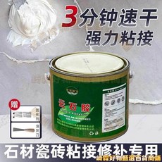 雲石膠 大理石膠粘瓷磚膠 强力粘接修補石頭膠 石材幹掛膠專用膠水【崎霖好物甄選】, 1個, 米黃色,300g