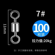 8字環八字轉環 釣魚連接器 強拉力 40kg 100枚, 1個, 7  10枚