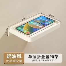 浴室摺疊置物架 壁掛式 多功能手機紙巾架 太空鋁材質, 1個, 奶油白單層