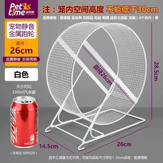 고슴도치 햄스터 메탈 지름 쳇바퀴, 1개, D. 흰색 러닝 휠직경 6은 케이지 안에서 최소 30c