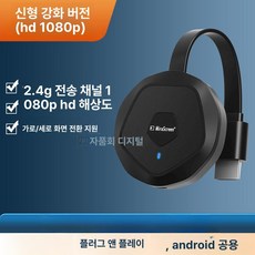 무선 HDMI 송수신기 화면, 1개, 2.4, 기본 색상