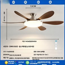 대형 천장 실링팬 조명 저소음 거실 식탁용 LED 모던 인테리어 팬등, 사니켈 호두목문 6엽 45인치 천장형