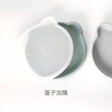 莫蘭迪小熊系列 兒童矽膠吸盤餐盤, 矽膠小熊-加購餐盤蓋子, 1個